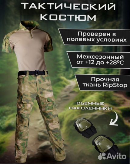 Военный костюм G2