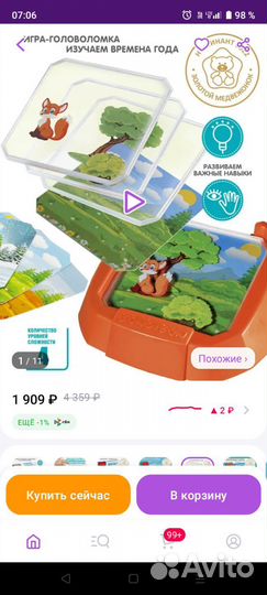 Настольная игра, головоломка