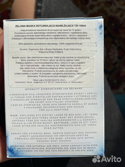 Гель маска Lumene Nordic hydra oxygen recover72h