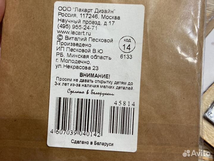 Креативные открытки с деревянным декором