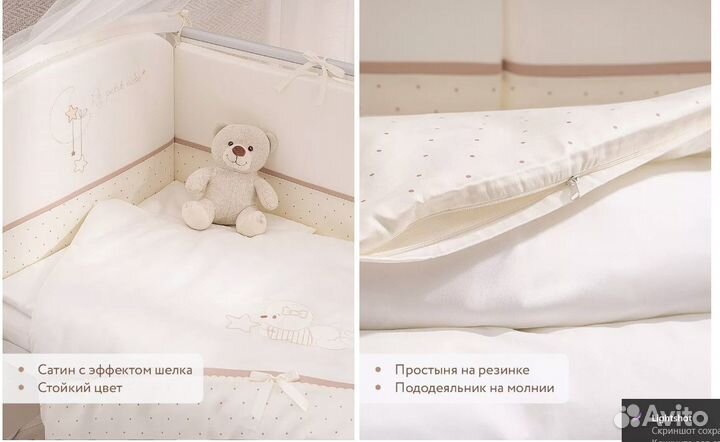 Кпб и бортики в кроватку Petit Bebe 6пр