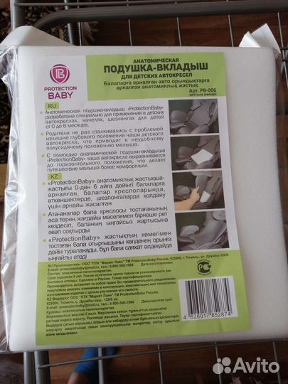 Анатомическая подушка-вкладыш в детское автокресло
