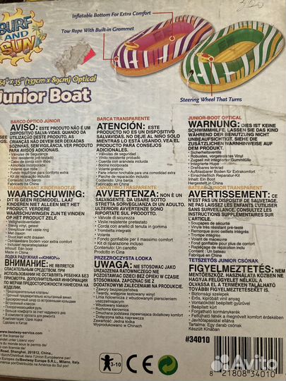 Детская надувная лодка