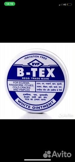 Мазь от псориаза