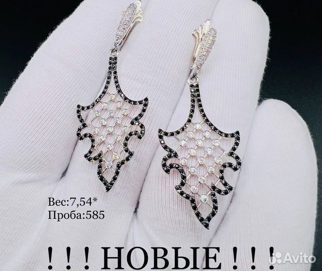 Серьги