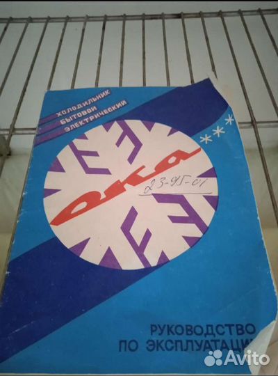 Холодильник Ока-6М б/у резерв для вадима