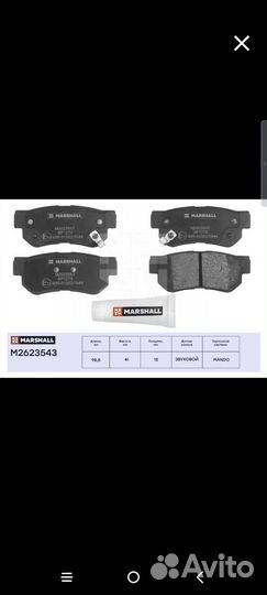 Комплект задних тормозные колодок Marshall