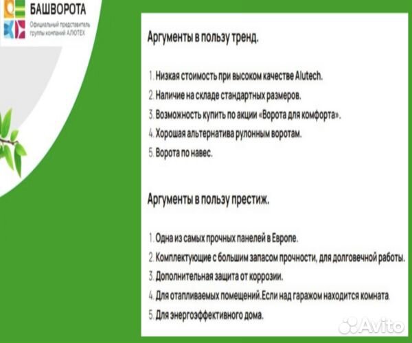 Секционные гаражные ворота