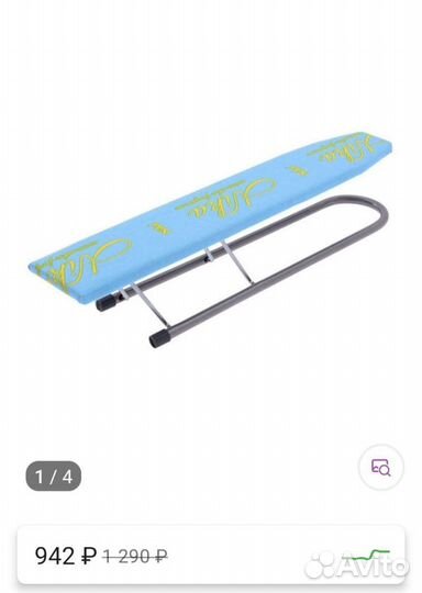 Новый гладильный рукав