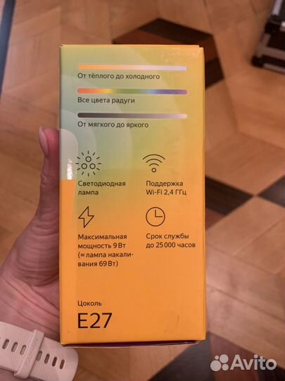 Умная лампочка яндекс