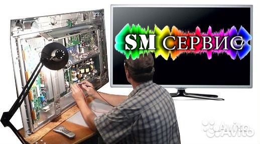 Ремонт телевизоров