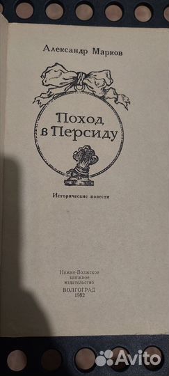 Александр Марков 