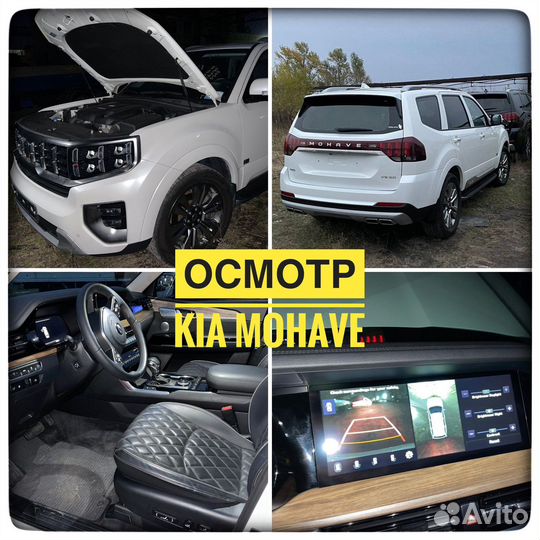 Проверка авто. Автоподбор. Автоэксперт