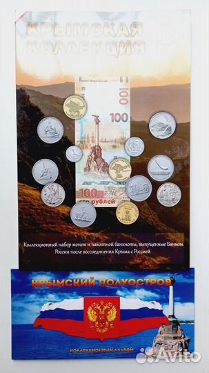 Альбомы с монетами Крым Космос 70л Победы и др