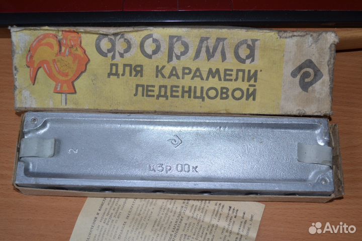 Новая и б/у форма для карамели, леденцов, СССР