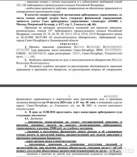 Защита прав потребителя