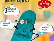 Шезлонг для новорожденных