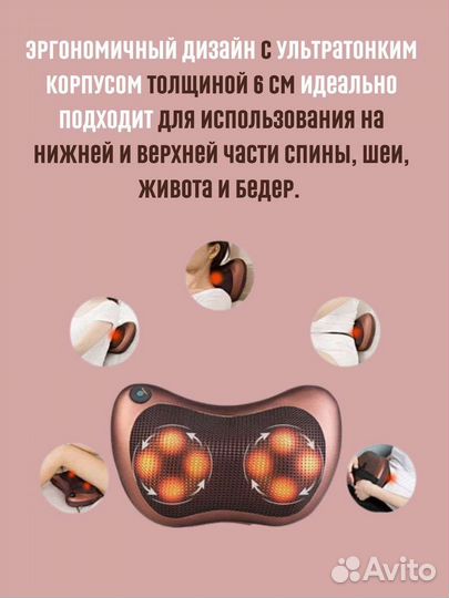 Массажная подушка 8 роликов электрическая для авто
