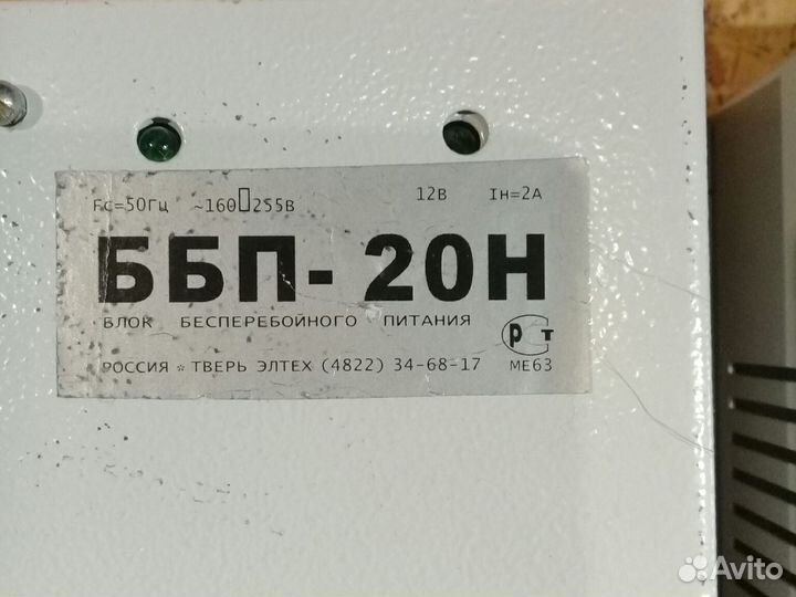 Блок бесперебойного питания ббп-20н и ббп-20м
