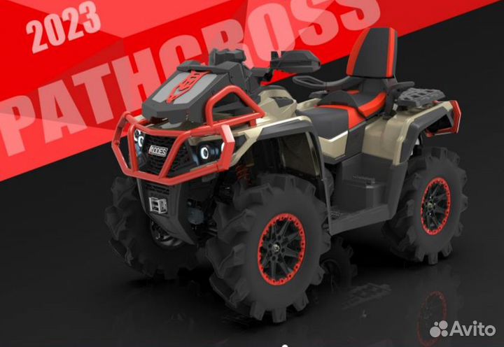 Aodes pathcross 1000L MUD PRO