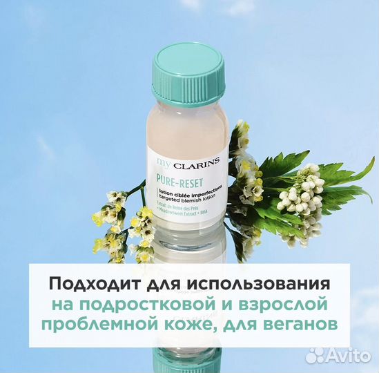 My Clarins Targeted Blemish Lotion