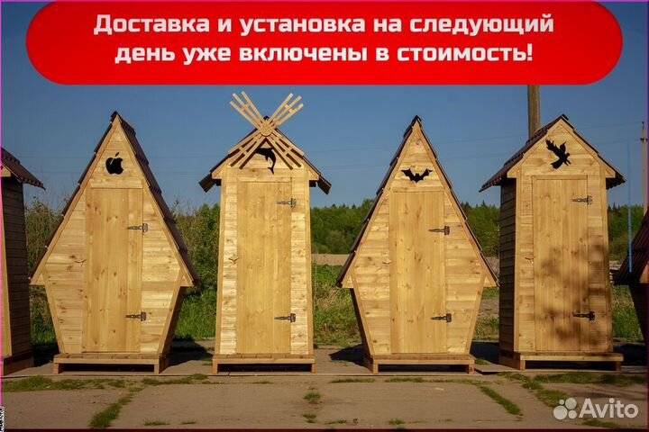 Дачный туалет деревянный BLU780