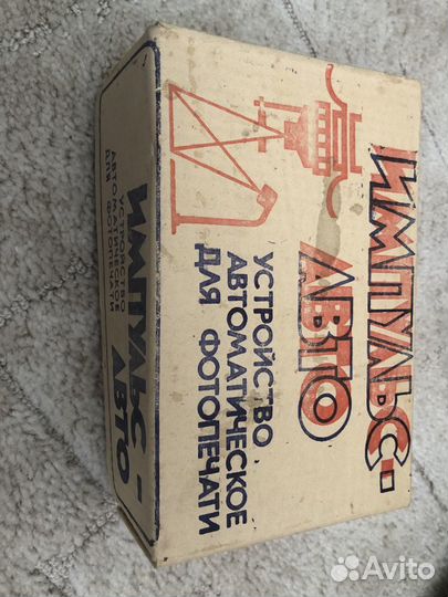 Устройство автоматическое для фотопечати