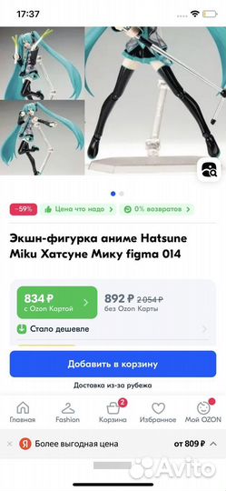 Фигурка аниме Hatsune Miku (78смт)