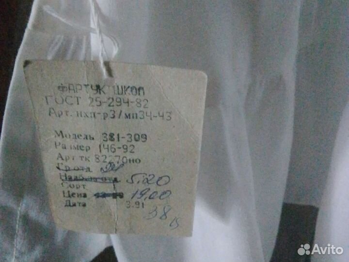 Белый школьный фартук СССР