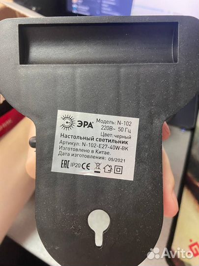 Светильник настольный N-102 (Черный )
