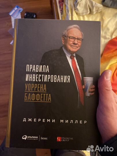 Правила инвестирования уоррена баффетта