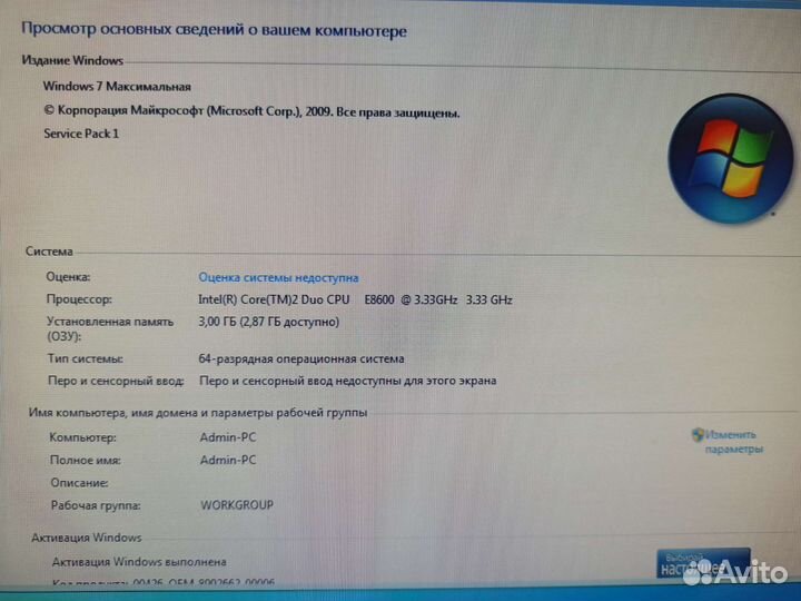 Компьютер системный блок
