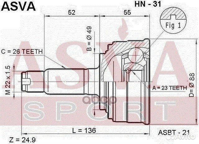 HN-31 шрус наружный (23x49x26) Honda Ballade HN