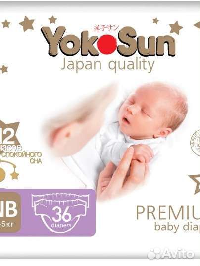 Памперсы подгузники для детей