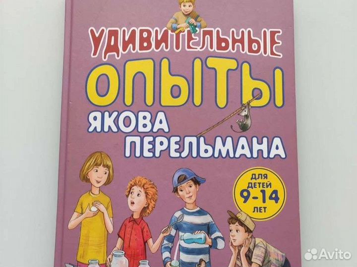 Удивительные опыты