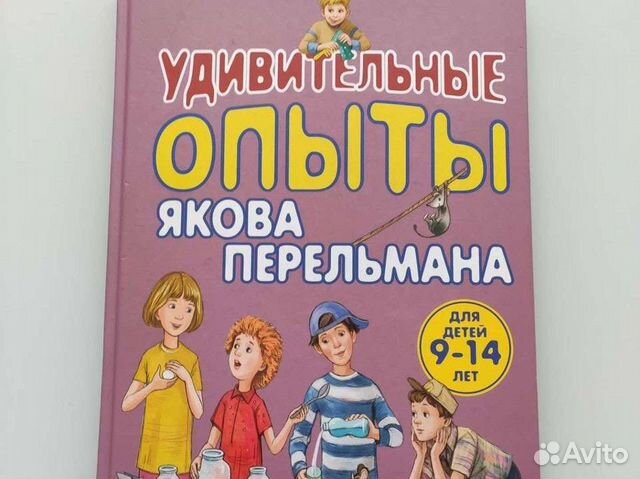 Удивительные опыты