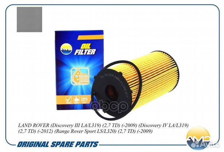 Фильтр масляный land rover (Discovery III LA/L3