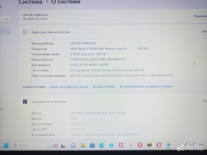 HP 15s-eq1319ur ноутбук для работы, для игр