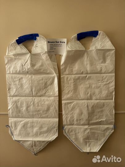 Мешки Биг Бэги по б/н