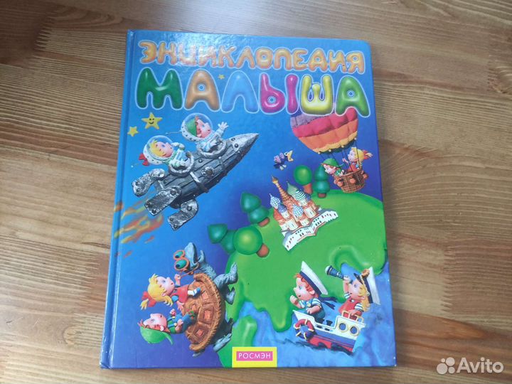 Энциклопедия для детей