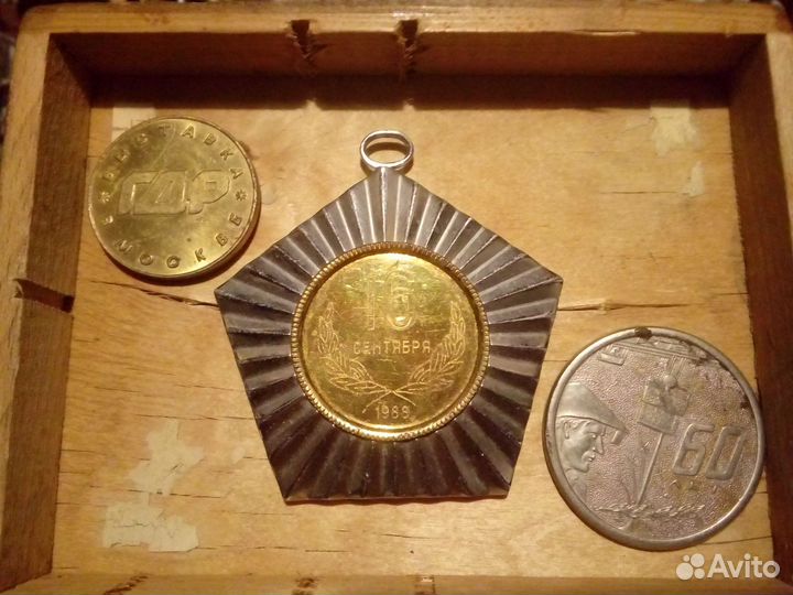 Памятная медаль