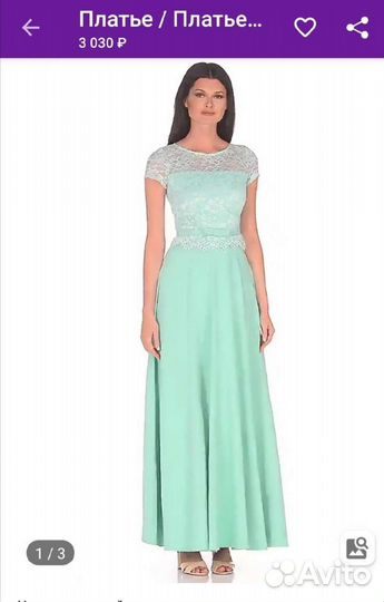 Вечернее платье