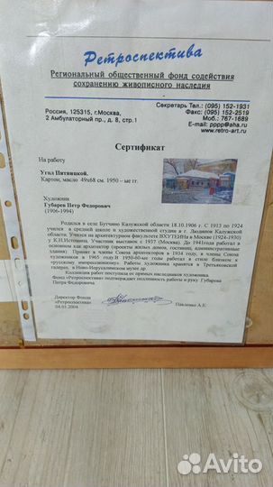 Картина маслом Губарев Петр Федорович