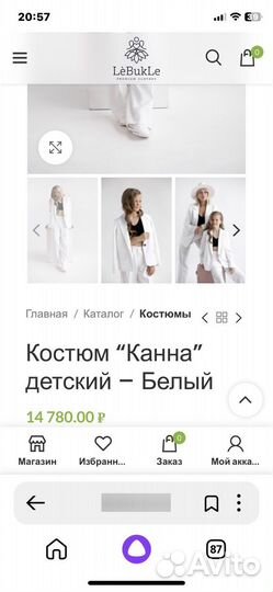 Костюм детский