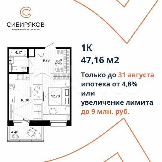 1-к. квартира, 47,2 м², 18/18 эт.
