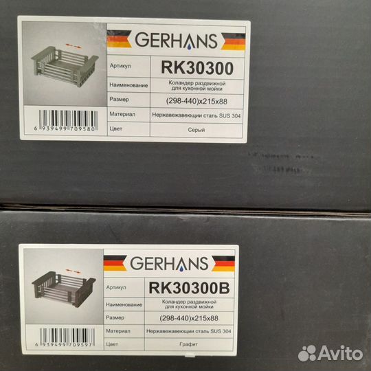 Оптом Коландер gerhans RK30300