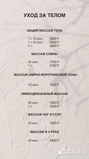 Спа и массаж в Воронеже (Олимпийский, мп и центр)