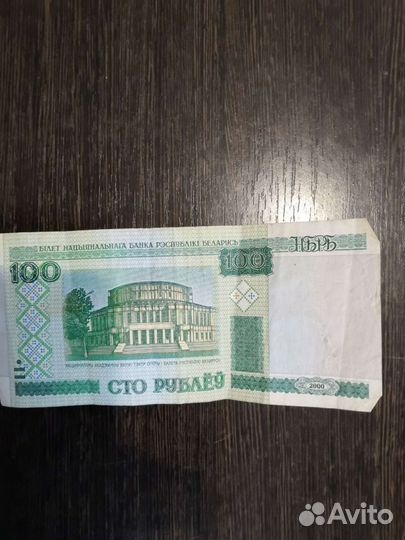 Денежные банкноты Беларусь