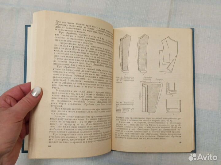 Книги по шитью