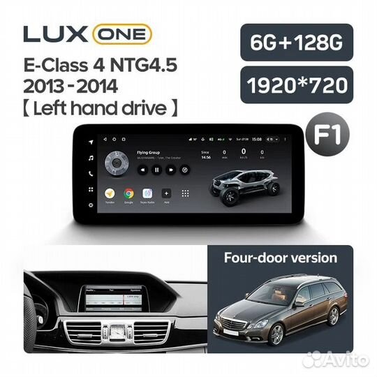 Магнитола Mercedes-Benz E NTG4.5 2013-14 F1 LUX128